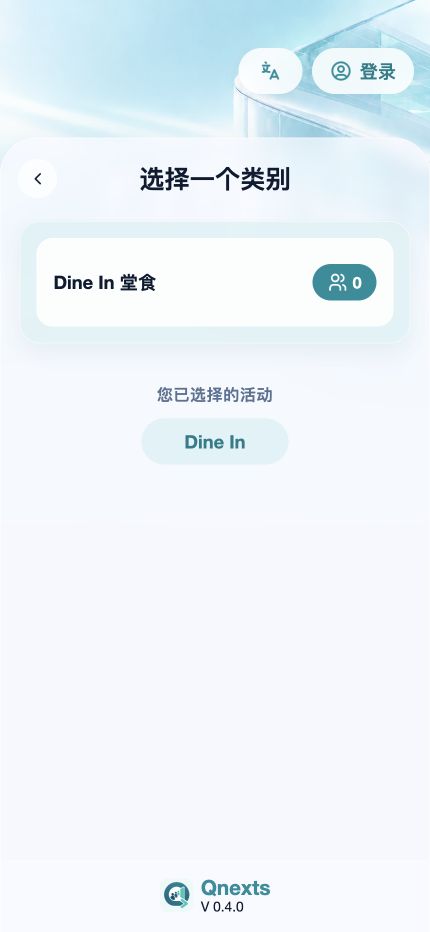 Choose your queue — Qnexts Ticketing