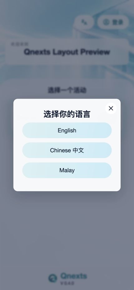 Choose your language — Qnexts Ticketing